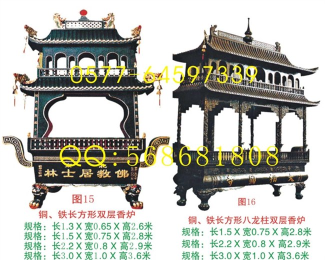 供应长方形平口双层八龙柱香炉